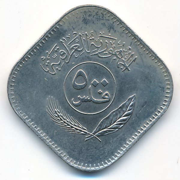 Ирак, 500 филсов (1982 г.)