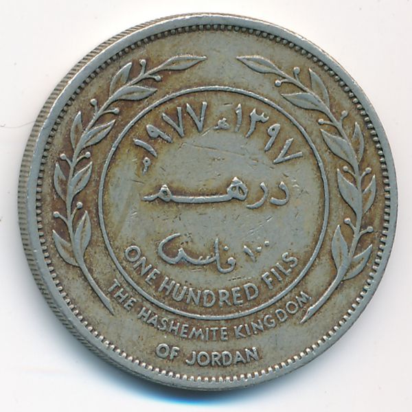 Иордания, 100 филсов (1977 г.)