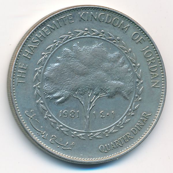 Иордания, 1/4 динара (1981 г.)