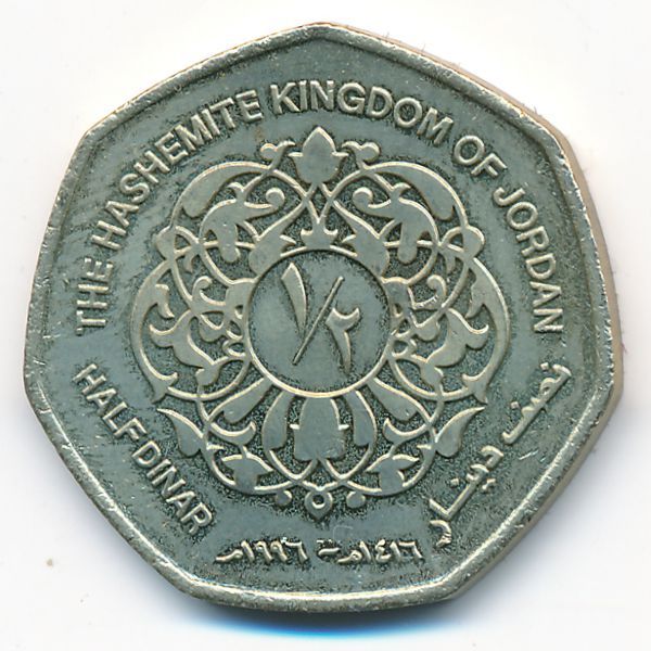 Jordan, 1/2 dinar, 1996
