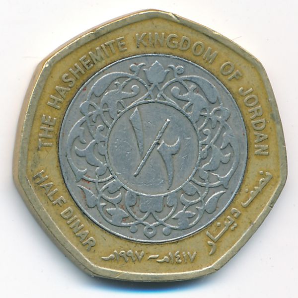 Иордания, 1/2 динара (1997 г.)