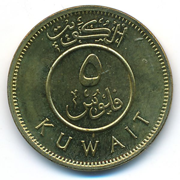 Кувейт, 5 филсов (2013 г.)