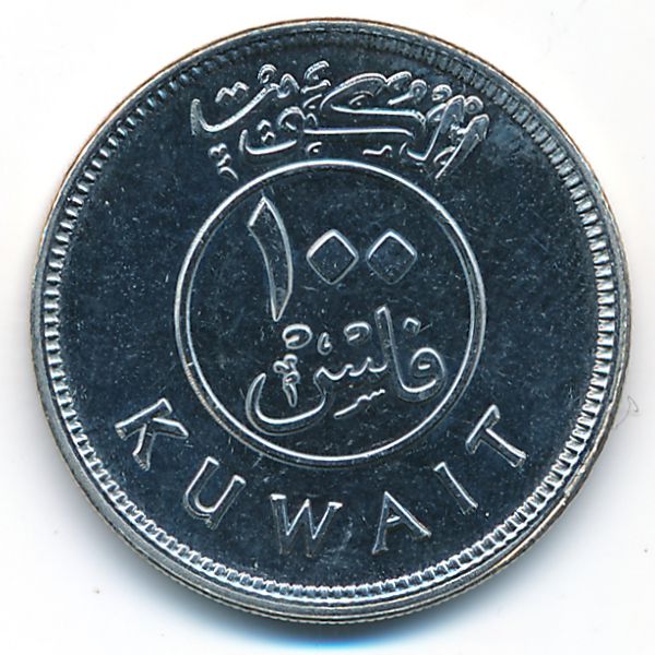 Кувейт, 100 филсов (2013 г.)