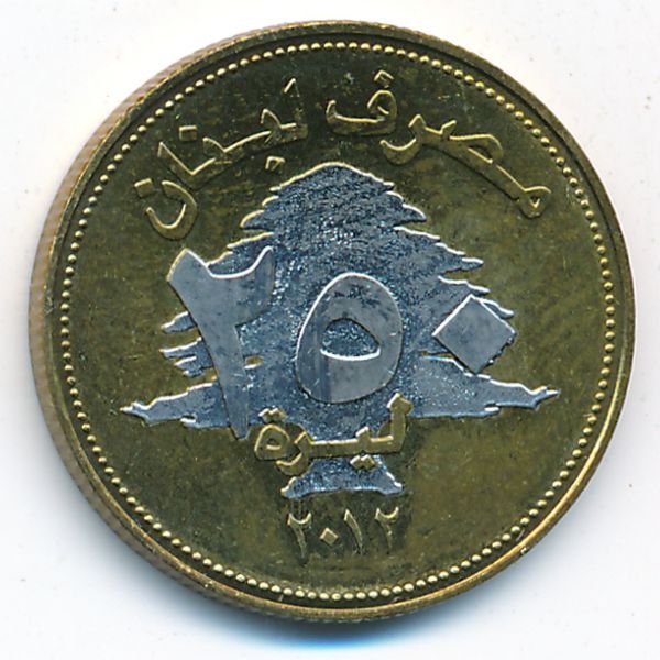 Ливан, 250 ливров (2012 г.)
