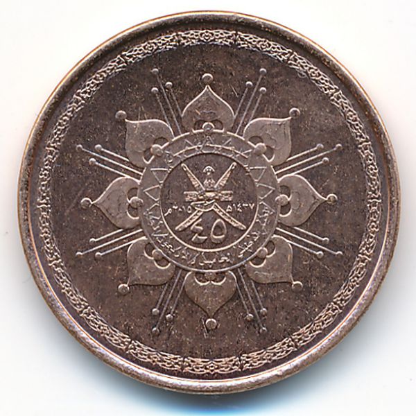Оман, 10 байз (2015 г.)