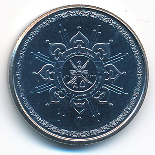 Оман, 25 байз (2015 г.)