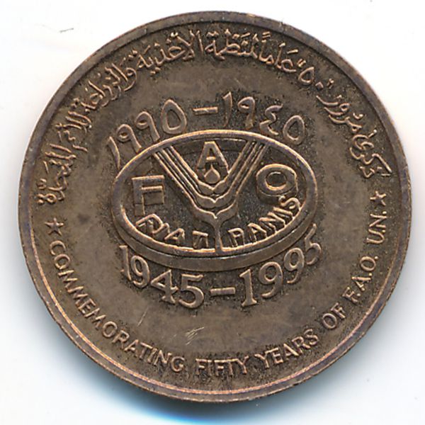 Оман, 10 байз (1995 г.)