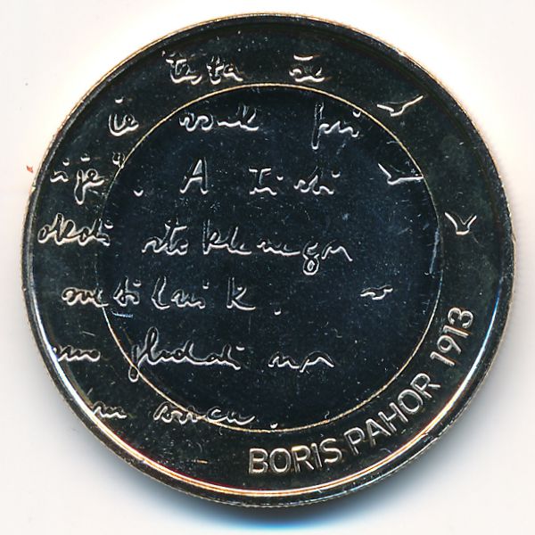 Словения, 3 евро (2023 г.)