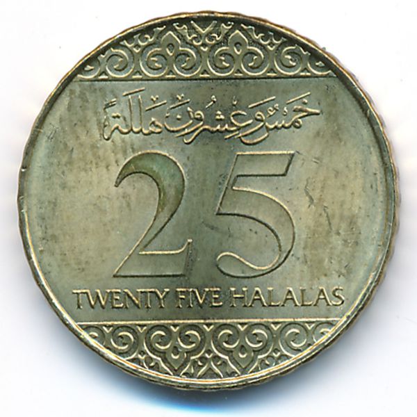 Саудовская Аравия, 25 халала (2016 г.)