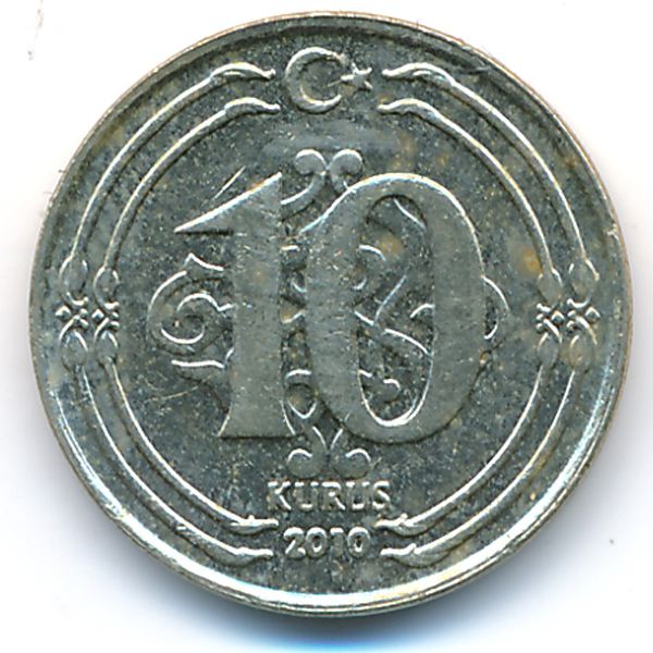 Турция, 10 куруш (2010 г.)