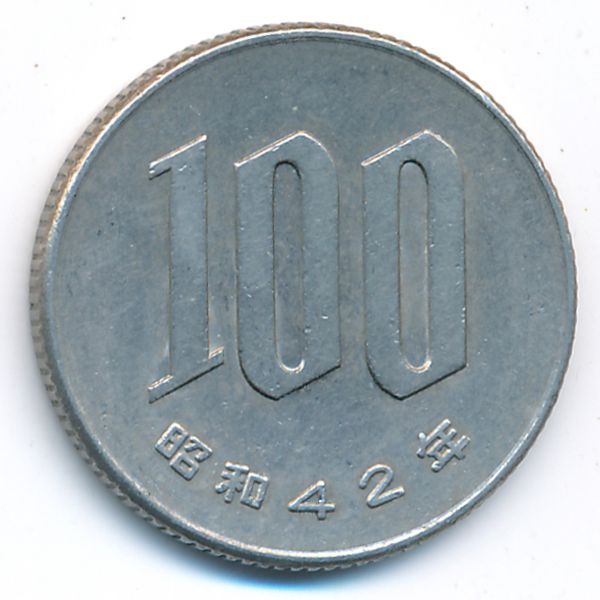 Япония, 100 иен (1967 г.)