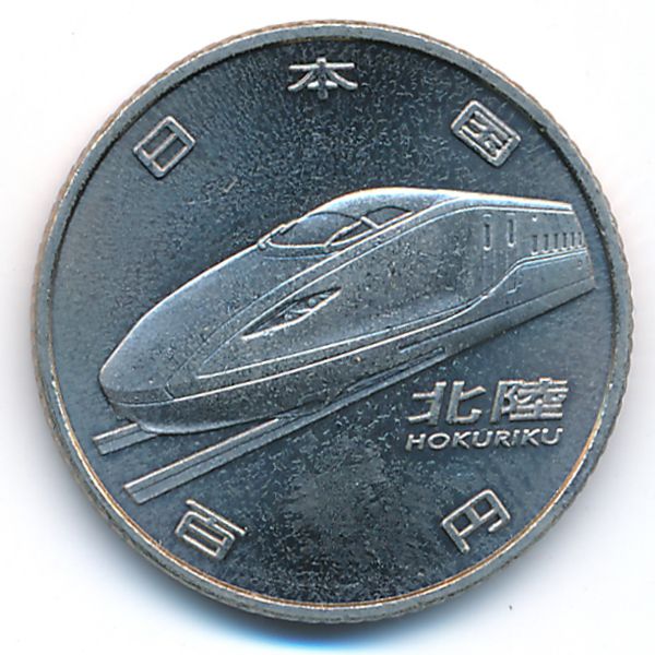 Япония, 100 иен (2015 г.)