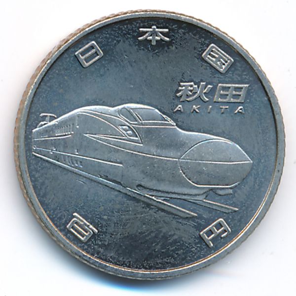 Япония, 100 иен (2016 г.)