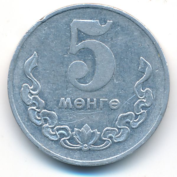 Монголия, 5 мунгу (1977 г.)