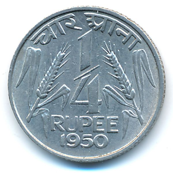 Индия, 1/4 рупии (1950 г.)