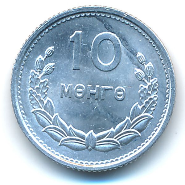 Монголия, 10 мунгу (1959 г.)