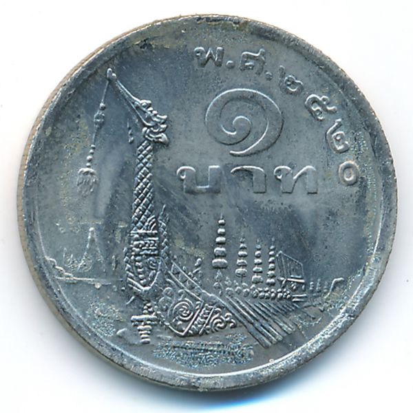 Таиланд, 1 бат (1977 г.)