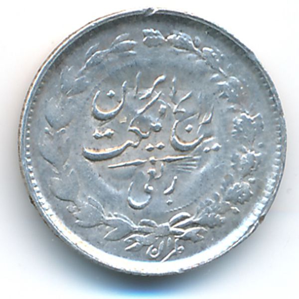 Иран, 1/4 риала (1936 г.)