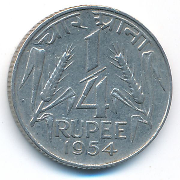 Индия, 1/4 рупии (1954 г.)