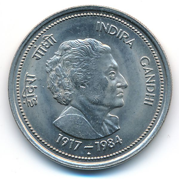 Индия, 50 пайс (1985 г.)