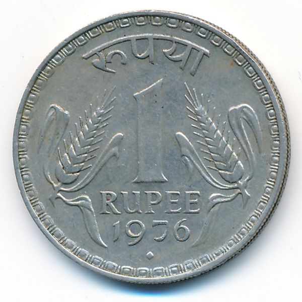 Индия, 1 рупия (1976 г.)