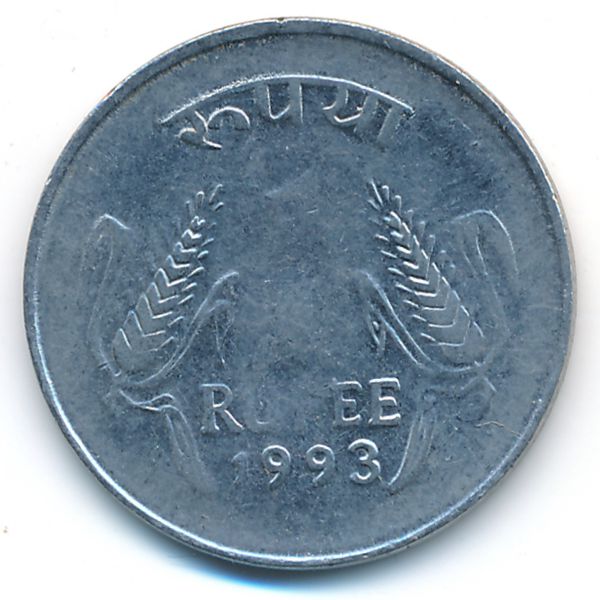 Индия, 1 рупия (1993 г.)