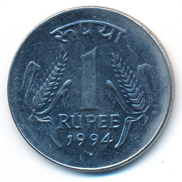 Индия, 1 рупия (1994 г.)
