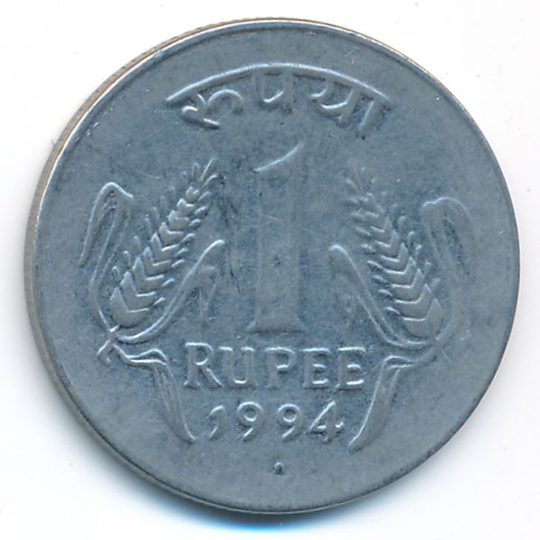 Индия, 1 рупия (1994 г.)