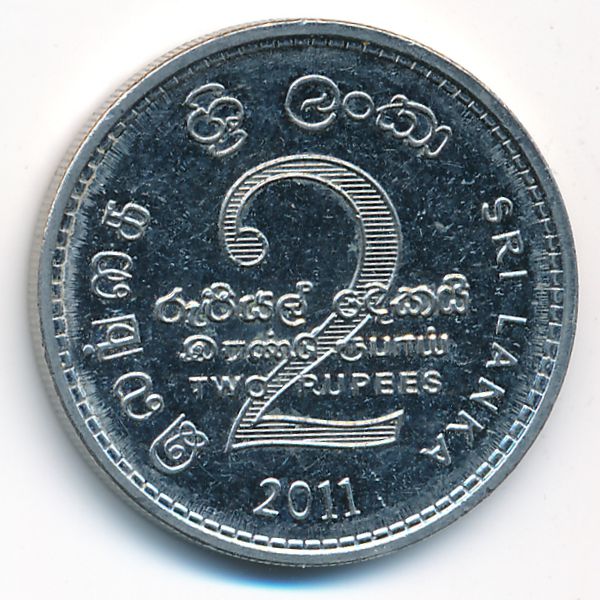 Шри-Ланка, 2 рупии (2011 г.)