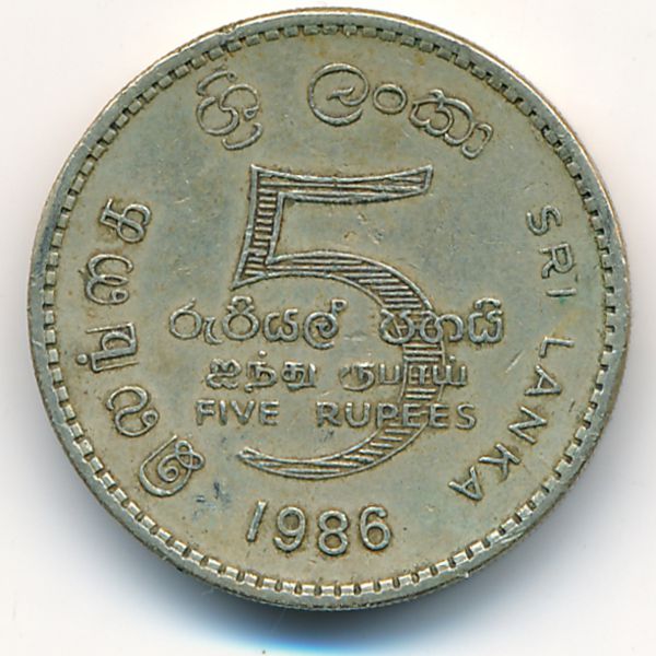 Шри-Ланка, 5 рупий (1986 г.)