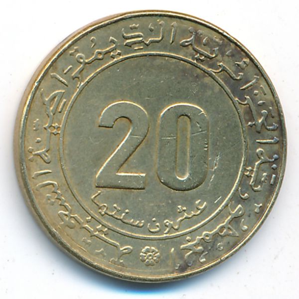 Алжир, 20 сентим (1975 г.)