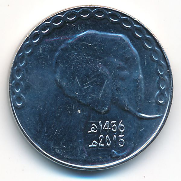 Алжир, 5 динаров (2015 г.)