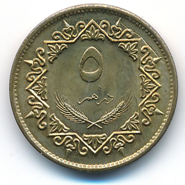 Ливия, 5 дирхамов (1979 г.)