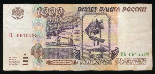 Россия, 1000 рублей (1995 г.)