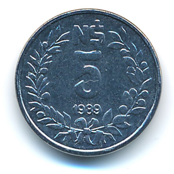 Уругвай, 5 новых песо (1989 г.)
