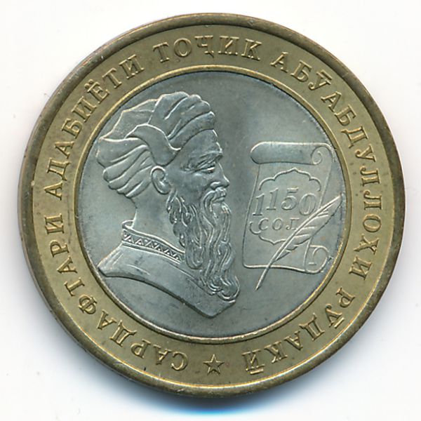 Таджикистан, 5 сомони (2008 г.)