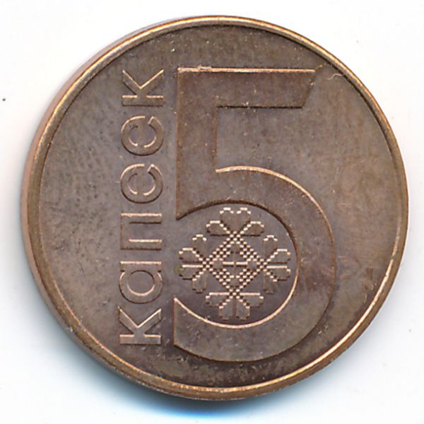 Беларусь, 5 копеек (2009 г.)