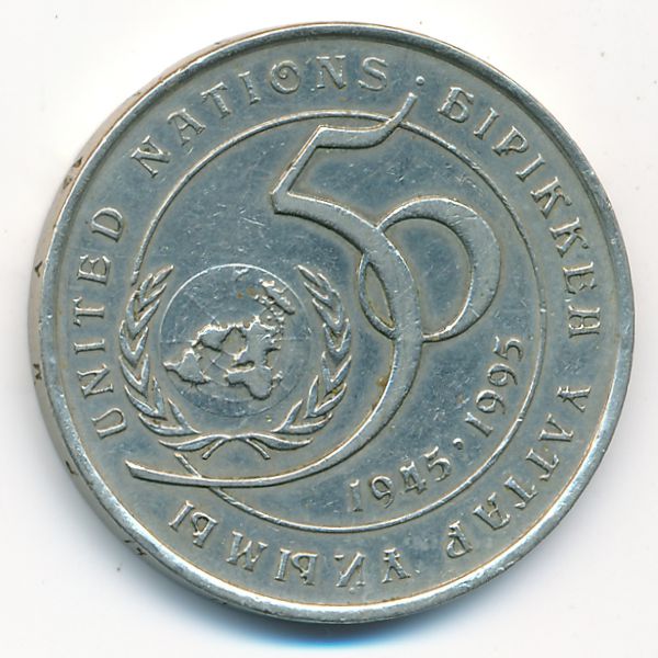 Казахстан, 20 тенге (1995 г.)