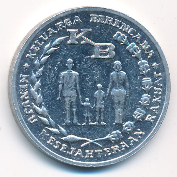 Индонезия, 5 рупий (1974 г.)