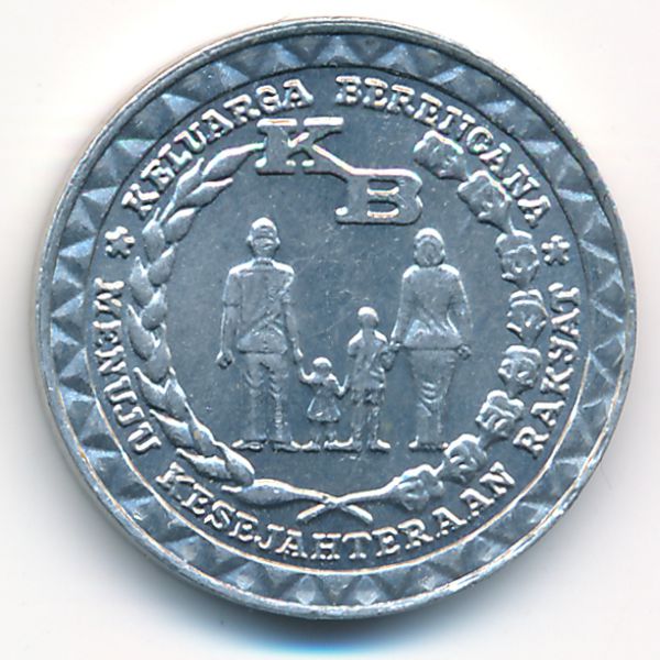 Индонезия, 5 рупий (1979 г.)