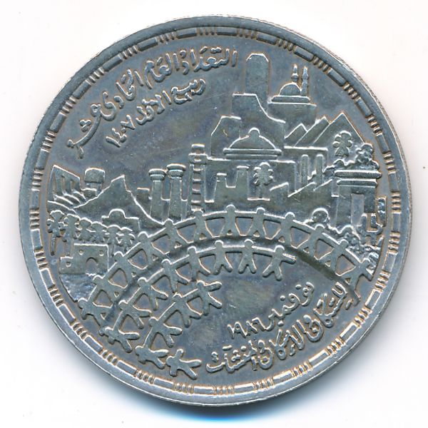 Египет, 5 фунтов (1986 г.)