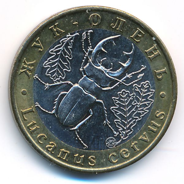 Россия., 5 червонцев (2017 г.)