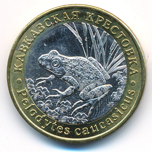 Россия., 5 червонцев (2018 г.)