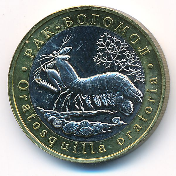 Россия., 5 червонцев (2019 г.)