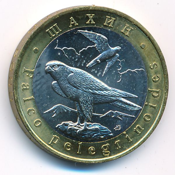 Россия., 5 червонцев (2020 г.)