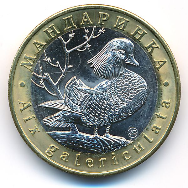 Россия., 5 червонцев (2020 г.)