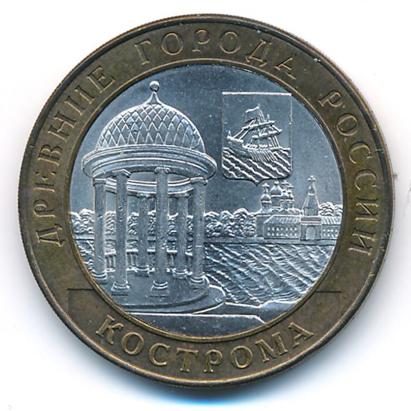 Россия, 10 рублей (2002 г.)