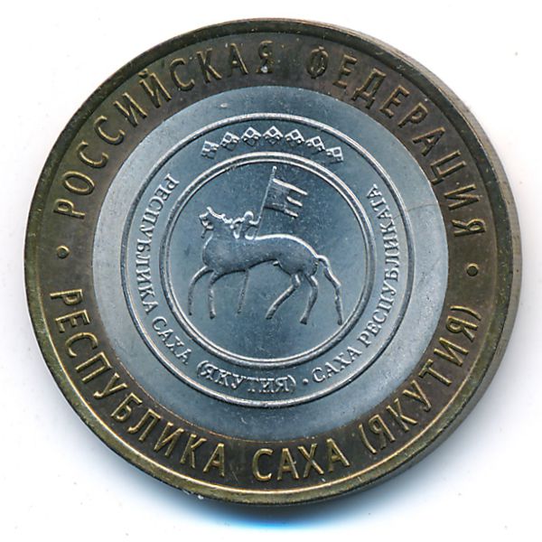 Россия, 10 рублей (2006 г.)