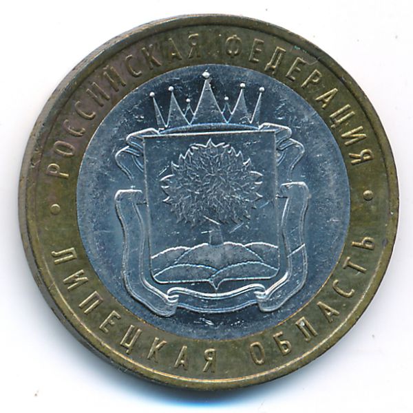 Россия, 10 рублей (2007 г.)