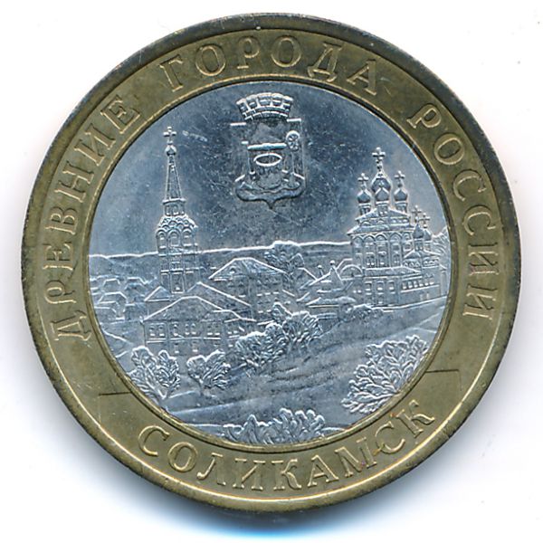 Россия, 10 рублей (2011 г.)